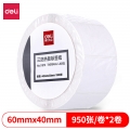 得力（deli）11873 三防热敏标签打印纸40mm*30mm不干胶条码打印纸800张*96卷装