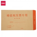 得力（deli）50张增值税发票收纳专用信封袋加厚牛皮纸财务票据袋25202