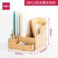 得力（deli） 多功能文件框 文件筐 文件架创意木质DIY纤维板组装原木色79220三栏木质文件栏