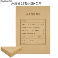 西玛(SIMAA)A4凭证封面套包 25套(封面+包角)木浆120g 212*299mmFM151B配套A4记账凭证纸报销粘贴单据