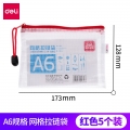 得力（deli）网格a4文件袋透明档案拉链资料a5试卷收纳作业书袋塑料拉边厚防水整理文具分类文件夹5658[A6红色5只装]