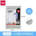 得力(deli)板夹报告夹感板夹文件夹写字垫板会议报告夹A4原木质感金属强力夹书写板夹文件夹9254（A5/带笔夹加厚平夹）