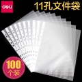 得力 (deli) 5712办公用品档案夹文件夹资料夹A4快劳夹两孔活页夹打孔夹11孔文件袋(100只)5712