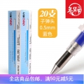 得力笔芯中性笔芯0.5mm头水笔芯通用替芯财务专用0.38红蓝黑色全针管笔芯学生用按动笔芯商务办6916头0.5mm蓝
