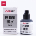 得力（deli） 企业定制  S630 12ml可加墨白板笔墨水 黑色  20瓶