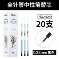 得力中性笔芯批发0.5mm头黑色笔芯0.38替芯全针管水笔芯A32915黑色0.38全针管